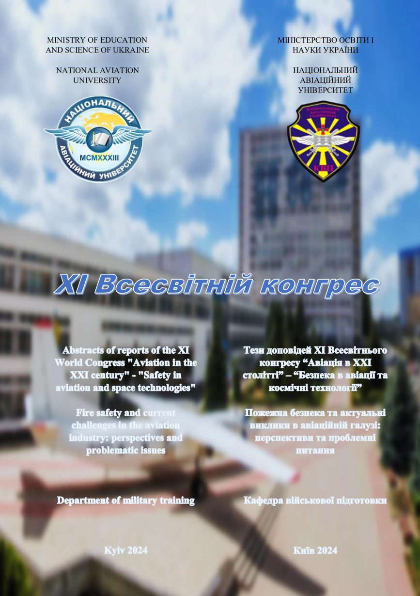 21-ший Всесвітній конгрес “Авіація в XXI столітті”