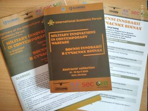 Міжнародний академічний форум “Воєнні інновації в сучасних війнах”